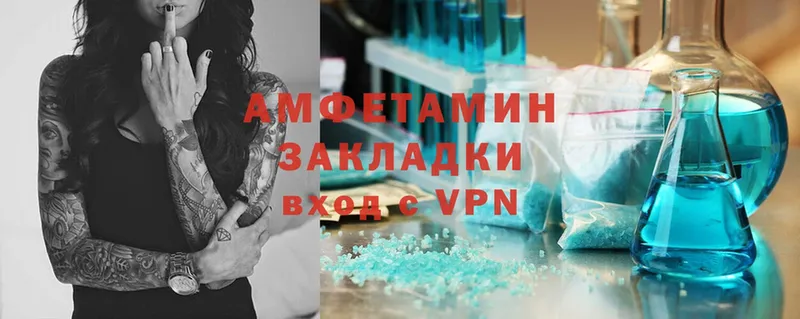 Amphetamine VHQ  купить наркотик  Сегежа 