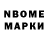 Марки NBOMe 1,8мг Sbfwplus