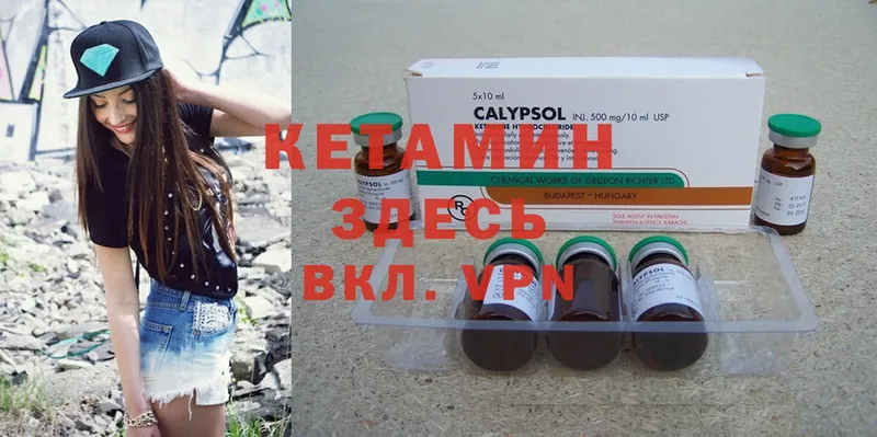 КЕТАМИН ketamine  Сегежа 