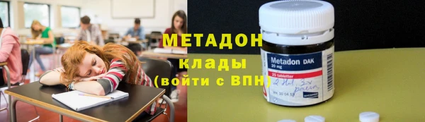 метамфетамин Бронницы